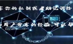 如果你卸载了Tokenim钱包，