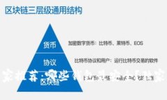 USDT存放专家推荐：哪些钱