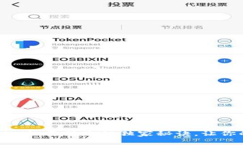 专家揭秘：tokenim批量转账的独家秘诀，让你的转账效率倍增！