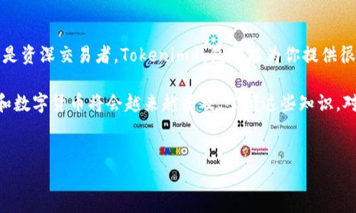 Tokenim钱包是由Tokenim团队开发的，Tokenim团队致力于提供安全、便捷的数字资产管理解决方案。为了更好地了解Tokenim钱包及其背景，接下来我们将对其特点和应用进行详细介绍。

### Tokenim钱包的特点

Tokenim钱包以其用户友好的界面和强大的功能受到用户的喜爱。以下是一些其主要特点：

1. **安全性**：Tokenim钱包采用了多层次的安全措施，包括加密技术和冷存储，以保护用户的数字资产。用户可以放心存储各种加密货币，减少被盗风险。
  
2. **多功能性**：它支持多种加密货币，用户可以在一个平台上管理不同的数字资产。而且，Tokenim钱包还提供内置的兑换功能，方便用户在不同币种之间进行交易。
  
3. **用户体验**：用户界面方面，Tokenim钱包注重简洁和直观，哪怕是新手用户也能很快上手。自然流畅的操作体验，使得转账、接收和管理资产变得轻松愉快。

### Tokenim钱包的应用场景

Tokenim钱包不仅适合个人用户，也适合商家和开发者。以下是一些具体的应用场景：

- **个人投资**：对于想要投资数字货币的个人用户来说，Tokenim钱包提供了一个安全可靠的存储和交易平台。用户可以随时随地查看资产动态，进行交易。
  
- **商家支付**：越来越多的商家开始接受加密货币作为支付手段，Tokenim钱包帮助商家快速接收和管理支付，提高了交易效率。
  
- **开发者接入**：对于开发者来说，Tokenim钱包提供了开放的API接口，可以方便地与现有的应用集成，提供更灵活的解决方案。

### 如何使用Tokenim钱包

接下来，我们来看看如何开始使用Tokenim钱包，从下载到创建钱包的过程。

1. **下载并安装**：用户可以在App Store或Google Play中搜索“Tokenim钱包”，也可以直接从官网进行下载。安装完成后，打开应用程序。

2. **创建钱包**：第一次使用时，用户需要创建一个新钱包。按照提示输入安全密码，并记录下助记词，以防丢失密码。

3. **添加资产**：在钱包主页，用户可以通过“添加资产”选项，选择想要管理的加密货币，系统会自动生成相应的地址。

4. **进行交易**：当有数字资产需要转账或接收时，用户只需输入对方的地址和金额，确认后即可完成交易。操作简单明了。

### Tokenim钱包的未来发展

展望未来，Tokenim团队正在计划推出更多的功能和服务，包括增强的交易分析、资产组合管理工具等。随着区块链技术的发展，Tokenim钱包将不断用户体验，适应市场变化。

此外，Tokenim团队也在积极参与社区建设，通过举办活动和分享教育资源，帮助更多人了解和参与到加密货币的世界中来。

### 小贴士与注意事项

在使用Tokenim钱包时，用户需要注意以下几点：

- **定期备份钱包**：确保定期备份助记词和私钥，以防止意外情况导致资产丢失。
  
- **保持软件更新**：及时关注Tokenim的更新和公告，保证软件安全性和功能的最新性。
  
- **警惕钓鱼攻击**：在网络环境中，要时刻保持警惕，确保访问的链接和信息来源是安全可信的。

### 总结

Tokenim钱包凭借其高安全性、便捷性和丰富的功能，将成为越来越多用户管理数字资产的选择。无论你是投资新手，还是资深交易者，Tokenim钱包都能为你提供很好的支持。在这个数字货币迅速发展的时代，选择一个合适的钱包非常重要，Tokenim钱包无疑是一个值得信赖的选择。

希望通过本文，大家能够更清晰地了解Tokenim钱包的背后故事以及如何使用它来管理自己的数字资产。未来，区块链和数字货币将会越来越普及，掌握这些知识，对于我们每个人来说都是一个重要的步骤。

Tokenim钱包, 数字资产管理, 加密货币/guanjianci
专家揭秘：Tokenim钱包的独家秘诀，安全便捷的数字资产管理方式