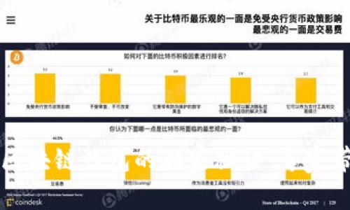 揭秘Wotoken区块链钱包的独家秘诀：专家带你全方位解析