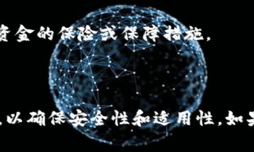 Tokenim 是一种加密钱包或平台，具体功能会根据不同的服务而有所差异。通常，加密钱包的主要功能是存储、发送和接收各种加密货币，包括比特币（Bitcoin）。那么，Tokenim 是否支持比特币的存储和交易，要具体查看该平台的功能说明。

如果你想知道 Tokenim 是否可以用来存储比特币，以下是一些步骤和建议：

1. **查看官方资料**：访问 Tokenim 的官方网站，通常会有关于支持的加密货币列表。如果比特币在列表中，那么你就可以在该平台上存储和交易比特币。

2. **钱包类型**：了解 Tokenim 是热钱包（在线钱包）还是冷钱包（离线钱包）。热钱包方便但安全性相对较低，冷钱包安全但使用不便。

3. **用户评价**：查阅用户评论和论坛讨论，了解其他用户对 Tokenim 在处理比特币方面的体验。 

4. **技术支持和安全性**：确保 Tokenim 提供强大的安全措施，以保护你的比特币资产。了解其对用户资金的保险或保障措施。

5. **交易费用**：确认在 Tokenim 上交易比特币时所收取的费用，确保这些费用是合理的。

总之，Tokenim 是否能够存储比特币，关键在于它的功能设计。建议你使用前先做一些详细的调查和研究，以确保安全性和适用性。如果你有其他相关问题，请告诉我！
