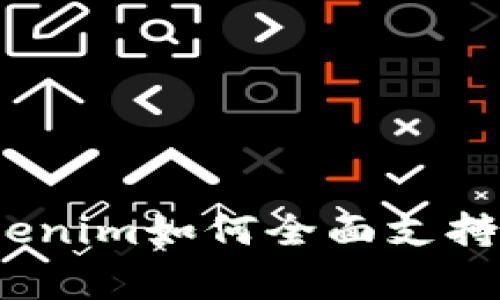 专家独家揭秘：Tokenim如何全面支持狗狗币交易的秘诀
