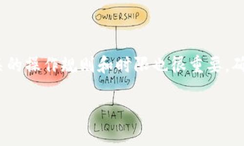要取消 Tokenim 交易，您需要遵循一些步骤，虽然具体的步骤可能会因平台的不同而有所变化，但通常情况下，您可以参考以下方法：

### 取消交易的基本步骤

1. **登录您的账户**：首先，您需要登录到您的 Tokenim 账户。确保您的登录信息是正确的，以便顺利进入交易平台。

2. **查看当前交易**：一旦登录成功，找到交易历史或交易面板，通常会在主页上或者账户中心内。这里会列出您进行的所有当前交易和订单。

3. **找到需要取消的交易**：在交易历史记录中，找到您想要取消的交易。通常每个交易旁边会有一个“取消”或者“撤销”的按钮。

4. **点击取消**：点击取消按钮，系统通常会弹出一个确认框，以确认您是否真的想取消这笔交易。仔细确认，确保这是您想要的操作。

5. **确认取消**：在确认框中点击确认，这样交易就被取消了。您可能会在页面上看到更新的信息，显示该交易已被取消。

### 注意事项

当然，取消交易并不是没有限制的。在某些情况下，特别是在市场波动较大时，交易可能会迅速被执行。在您操作的过程中，请确保及时进行取消。如果交易已经超出了限制时间，您可能无法撤回。

此外，有些平台对于一些特定类型的交易（比如限价单）可能有不同的取消政策。在使用 Tokenim 之前，查看相关的用户协议或帮助文档，有助于您更好地理解如何管理自己的交易。

### 常见问题

**Q1: 交易取消后资金什么时候到账？**

A1: 一般情况下，交易取消后，资金会立即返回到您的账户中。但有时如果交易正处于处理状态，可能会有延迟。

**Q2: 如果我无法找到取消按钮怎么办？**

A2: 如果您找不到取消按钮，可以尝试刷新页面。如果问题依然存在，建议您联系 Tokenim 的客服，寻求帮助。

### 总结

取消 Tokenim 交易其实并不复杂，只需要遵循一些简单的步骤就可以了。不过，了解相关的操作规则和时限也很重要，确保您的资金安全。说真的，进入加密货币交易市场之前，熟悉平台的操作流程总是明智的。

希望这些信息对您有所帮助！如果还有其他疑问，欢迎随时提问。