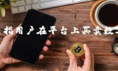 在Tokenim中，C2C（Customer-