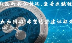 将USDT提到钱包的过程其实