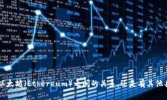 看起来你提到了“tokenim”