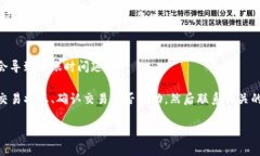 关于EON的到账时间，具体