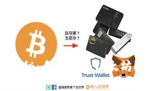 专家独家揭秘：手机注册以太坊钱包的秘诀