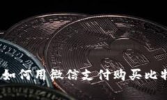 专家独家揭秘：如何用微