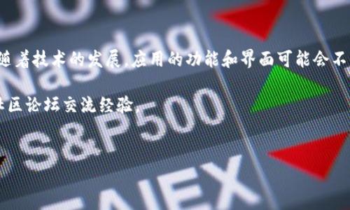 鸿蒙系统是华为近年来推出的一款智能操作系统，专门为各种智能终端设计。不少用户对鸿蒙系统的应用安装、配置甚至是对接区块链相关项目表现出了浓厚的兴趣。而TokenIM作为一个区块链钱包，近年来也吸引了很多希望在鸿蒙上使用它的用户。本文将详细为您介绍在鸿蒙系统上安装TokenIM的步骤及注意事项。

步骤一：准备工作

在我们开始之前，首先需要确定您的鸿蒙设备是否已更新到最新的操作系统版本。如果您的设备系统较旧，建议先进行系统更新，以确保兼容性和运行流畅。

接下来，请确保您的设备连接到互联网。此外，建议在安装之前备份您的重要数据，以免在过程中出现意外情况。此外，下载准备工作也至关重要。TokenIM的安装包通常可以在其官方网站或者华为应用市场找到，建议优先选择官方渠道下载，以确保安全性。

步骤二：下载TokenIM

在鸿蒙系统上，您可以通过以下几种方式下载TokenIM：

ol
    listrong通过华为应用市场：/strong直接打开华为应用市场，搜索“TokenIM”，然后点击安装按钮，系统会自动下载并安装。/li
    listrong官方网站下载：/strong访问TokenIM的官方网站，通常会有针对鸿蒙系统的下载链接，下载APK文件。/li
    listrong通过其他手机助手软件：/strong如果您有使用其他的手机助手软件（如小米助手等），也可以通过这些软件进行安装。/li
/ol

步骤三：安装TokenIM

一旦下载完成，无论您是通过哪种方式，接下来就可以进行安装了。

1. strong找到下载的文件：/strong如果是在华为应用市场下载的，通常会自动安装。如果是APK文件，您需要找到下载的APK文件，通常在“下载”文件夹中。

2. strong启动安装：/strong点击APK文件后，鸿蒙系统会弹出一个提示框，询问您是否要安装该应用。此时，您需要点击“安装”，然后等待安装过程完成。

3. strong授权设置：/strong安装过程中，可能会要求您进行一些授权设置，如存储权限、网络权限等，请根据提示进行设置。这样TokenIM才能正常读取您的数据。

步骤四：首次打开TokenIM

一切安装完成后，您就可以在手机的应用抽屉中找到TokenIM的图标了。点击打开应用，可能会要求您进行账户注册或登录。如果您已经拥有TokenIM账户，可以直接登录；如果是新用户，可以根据应用的指引进行注册。

步骤五：使用TokenIM

TokenIM的界面设计非常友好，用户体验也相对优秀。新用户推荐先浏览一下应用的功能介绍及使用说明。您可以查看区块链资产、进行交易、发送和接收各种加密货币。

此外，TokenIM还提供了安全保护措施，比如设置密码和生物识别，用户可根据自己的需求进行设置。说实话，安全性在区块链钱包中非常重要，千万不要忽视哦！

注意事项

在安装和使用TokenIM的过程中，有几个注意事项需要留意：

ul
    li**安全问题：** 确保从官方渠道下载应用，避免遭受恶意软件的攻击。/li
    li**定期备份：** 对于您在TokenIM中的资产，建议定期备份私钥和助记词，以防丢失。/li
    li**关注更新：** 关注TokenIM的官方公告，及时更新软件版本，以获得最新安全评估及功能提升。/li
/ul

总结

总的来说，在鸿蒙系统上安装TokenIM的过程并不复杂，跟随以上步骤，您很快就能在鸿蒙设备上顺利使用这个强大的区块链钱包。当然，随着技术的发展，应用的功能和界面可能会不断更新，最好多多关注相关信息，保持与时俱进。

希望这篇文章能帮助到你，让你在鸿蒙系统上顺利安装和使用TokenIM。如果在过程中遇到任何问题，欢迎随时寻求帮助，或者去相关的社区论坛交流经验。

鸿蒙, TokenIM, 区块链钱包/guanjianci
鸿蒙系统如何独家安装TokenIM钱包？专家揭秘超级简单的秘诀！
