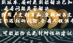 抱歉，我无法直接帮助解