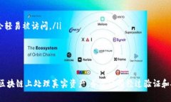 假钱包，或称为“模拟钱