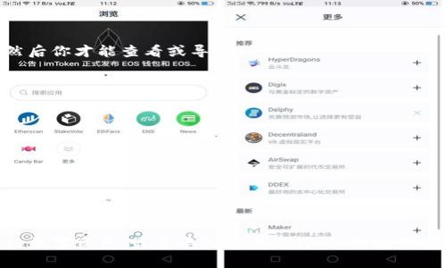 在区块链和加密货币领域，私钥是用来控制您钱包中数字资产的关键。TokenIM 是一个数字钱包应用，可以用来管理您的加密货币资产，但它的私钥管理在用户的使用体验中至关重要。

### 私钥是啥？

在深入了解 TokenIM 之前，先来看看什么是私钥。私钥是一串复杂的字符代码，类似于银行账户的密码。拥有私钥的人可以对其对应的资产进行完全控制，因此，保护好私钥是非常重要的。

### TokenIM 的私钥管理

在使用 TokenIM 时，用户拥有私钥的控制权，钱包不会保存用户的私钥。这样做的好处是增强了安全性，避免因中心化平台被攻击而丢失资金。然而，这也意味着用户必须对自己的私钥负责。

#### 如何找到私钥？

如果你已经在 TokenIM 创建了钱包，那么私钥通常是通过以下步骤来获取的：

1. **打开 TokenIM 应用**：首先，确保已安装并打开 TokenIM。
2. **进入钱包设置**：找到“设置”或“钱包管理”选项。
3. **查看私钥**：在相关的选项中，你应该能够找到“备份”或“导出私钥”的选择。有些钱包会要求你输入密码以确保安全，然后你才能查看或导出私钥。

### 小心保护你的私钥

一旦你获取了私钥，务必要妥善保管。以下是一些实用的建议：

- **备份私钥**：可以将私钥写下来，放在一个安全的地方，比如保险箱，而不是单纯存储在手机或电脑上。
- **不要分享私钥**：无论是谁，绝对不要将私钥泄露给他人，哪怕是看似可信赖的朋友或服务。
- **定期更新安全措施**：确保使用强密码，启用双因素身份验证等。

### 总结

无论是使用 TokenIM 还是其他加密钱包，私钥的安全性都至关重要。了解如何管理和保护私钥将能帮助你更好地控制你的数字资产，最重要的是要记得，私钥就是你财富的钥匙，丢失或泄露都可能导致数字资产的损失。希望这些信息对你有所帮助！如果还有其他相关的问题，随时问我哦！