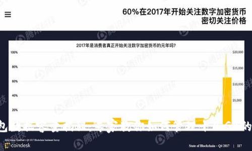 区块链钱包数据容量揭秘：专家教你如何管理十几GB的存储需求！