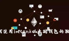 专家揭秘：如何使用imte