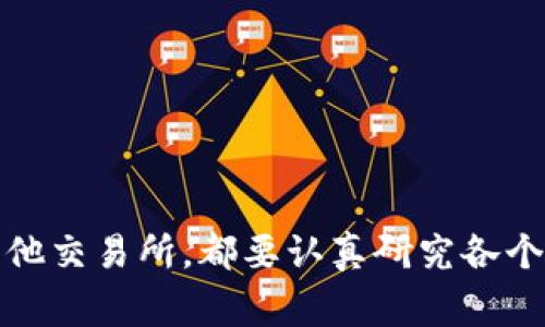 狗狗币（Dogecoin）是一种以其搞笑文化和社区推动力而闻名的加密货币。如果你想在Tokenim平台上使用或交易狗狗币，首先需要确认Tokenim是否支持这类交易。

### Tokenim简介
Tokenim是一个加密货币钱包和交易平台，允许用户管理和交易多种数字资产。在选择任何平台之前，用户应该了解平台支持的币种和交易对。由于加密货币市场非常动态，平台的支持列表可能会有所变化。

### 狗狗币的运行机制
狗狗币最初是在2013年推出的，基于“狗狗”表情包而创建，目的在于作为一个轻松友好的加密货币。与比特币不同，狗狗币采用了一种更加快速的区块确认机制，导致其交易速度较快，手续费相对较低。

### 如何在Tokenim中放置狗狗币
如果Tokenim支持狗狗币，你可以通过以下步骤将狗狗币放入你的钱包中：
ol
    li注册你的Tokenim账户，确保你已经验证了身份。/li
    li在你的用户界面中找到“存款”或“充值”功能。/li
    li选择狗狗币作为存款的币种。/li
    li获取你的狗狗币地址，将你的狗狗币转入这个地址。/li
    li等待交易确认，你的狗狗币就会显示在你的Tokenim账户中。/li
/ol

### 如果Tokenim不支持狗狗币怎么办？
如果发现Tokenim并不支持狗狗币，你还有其他选择。许多大型加密货币交易所，如币安（Binance）、火币（Huobi）和Coinbase，都对狗狗币非常友好。你可以考虑以下步骤：
ol
    li选择一个支持狗狗币的交易所。/li
    li注册并完成身份验证。/li
    li将你的狗狗币存入该交易所的账户。/li
    li一旦你的资产存入，就可以选择进行交易或交易狗狗币。/li
/ol

### 总结
狗狗币的使用和交易方式一般是相似的，但你需要确保选择的平台支持这种加密货币。无论你选择Tokenim或其他交易所，都要认真研究各个平台的费用结构、安全措施和用户评价。通过仔细的选择和操作，你能够安全地交易狗狗币或任何其他加密资产。