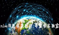 Tokenim钱包收藏技巧：专家