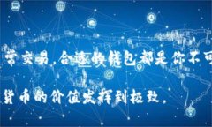 虚拟币钱包源码是指用来
