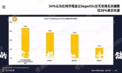 USDT钱包锁定的专家独家揭