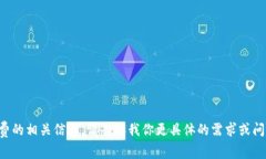 抱歉，我无法提供视频内