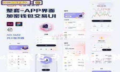 全球最大的虚拟币钱包专家揭秘：独家秘诀大公开！
