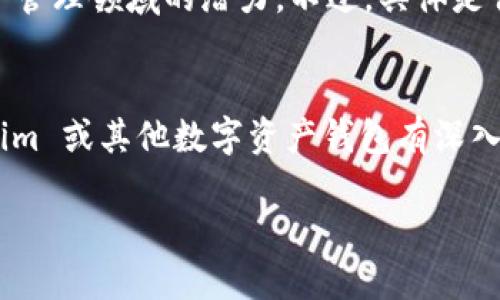 Tokenim 主要是一个分布式的数字资产管理和钱包应用，而是否可以被归类为“分层确定性钱包”（HD Wallet，Hierarchical Deterministic Wallet）取决于它的具体技术实现和功能。分层确定性钱包的关键特点是可以根据一个主种子生成一系列的私钥和公钥，而用户只需要保存这个主种子即可从中推导出所有的密钥。

如果 Tokenim 支持通过一个单一的种子短语生成多个地址，并且这些地址能够独立地接收和发送资金，同时保持相应的私钥安全，那么它可以被认为是一个分层确定性钱包。

### 进一步探讨分层确定性钱包

什么是分层确定性钱包？
简单来说，分层确定性钱包是一种数字钱包，它能够从一个主种子生成无数的子钱包地址。这样的设计不仅方便用户管理资产，还大幅提升了私钥的安全性。比如说，你只需记住一个种子，就能拥有多个资产地址，避免了记忆众多私钥的麻烦。

分层确定性钱包的优势
分层确定性钱包有几个显著的优点，第一是br高效的私钥管理。第二是br隐私保护，因为生成的地址不需要每次都使用同一个地址，这样能有效提高交易的隐私性。最后，它还提供了更好的安全性——即使其中一个地址的私钥被泄露，用户的其他资产仍然是安全的。

Tokenim的特点
根据可用的信息，我们可以看到 Tokenim 在数字资产管理上提供了一些独特的功能，如去中心化储存、跨链交易等。这些功能突显出它在数字资产管理领域的潜力。不过，具体是否符合分层确定性钱包的标准，建议大家查看 Tokenim 的官方文档或者产品说明，了解它在密钥管理方面的具体实现。

总结
所以，总的来说，如果 Tokenim 支持种子的延伸，并能为用户生成多个地址以供管理，那么就可以认为它是一个分层确定性钱包。如果你对 Tokenim 或其他数字资产钱包有深入的兴趣，建议深入研究相关功能，并保持对区块链技术的关注。这是一个快速发展的领域，常常会有新的突破和创新出现。

您可以通过这些信息来判断 Tokenim 是否符合您的需求，并进一步探索数字资产管理的更多可能性。