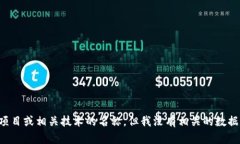 抱歉，我无法提供有关＂