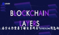 专家揭秘：为什么你需要