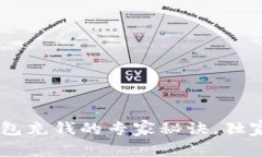 USDT官网钱包充钱的专家秘