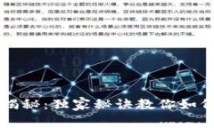 比特币冷钱包专家揭秘：