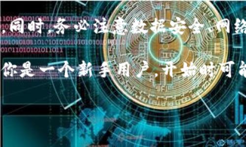 在现代手机中，双开应用的功能已经变得越来越普遍，尤其是在使用需要多账号的应用时。比如，我们可能需要同时在同一个手机上登录两个不同的社交账号、游戏账号等。Tokenim作为一款相对较新的加密货币钱包应用，很多用户会想知道它是否支持双开功能。

### Tokenim支持双开的方式

#### 1. 手机系统的双开功能

很多手机品牌（如华为、小米、OPPO等）都自带双开应用的功能。如果你的手机支持此功能，可以直接在设置中找到相关选项，然后选择Tokenim进行双开。这样，你就可以在同一个设备上登录两个不同的Tokenim账户，而无需使用两个手机。

此外，不同手机的名称可能不同，例如华为的“应用分身”、小米的“应用双开”，但功能大致相同。使用这些手机系统自带的功能，通常是安全且方便的。

#### 2. 第三方应用

如果你的手机不支持双开功能，也可以利用一些第三方应用来实现。市面上有许多应用，如“Parallel Space”、“Dual Space”、“Multiple Accounts”等，这些应用可以帮助你在同一设备上登录多个Tokenim账户。

当然，在使用这类第三方应用的时候，安全性是一个重要考量。建议选择知名度高、用户评价好的应用，并在使用前仔细阅读相关的隐私政策和用户协议。

### 使用双开的优势

双开Tokenim账户，可为你带来许多好处。

#### 1. 方便管理多账户

如果你在Tokenim上有多个钱包或账户，双开功能非常实用。这样你可以进行赎回、转账或者跟踪不同账户上的资产，而无需频繁的切换操作。

这种便捷的体验，尤其在交易频繁或者资产需要实时监控的情况下，可以大大提高工作效率。试想一下，不用在不同的应用间跳来跳去，想想都觉得舒服。

#### 2. 提高安全性

通过使用双开的方法，你可以在一个账户和另一个账户之间保持高度的隔离。这对于保护你的资金安全非常重要，特别是在加密货币的世界中，安全总是第一位的。

你可能会问，为什么隔离重要呢？毕竟你是在同一台手机上，其实这有助于降低由于网络攻击、恶意软件等带来的风险。

#### 3. 便于操作

如果你在Tokenim上参与了一些DeFi项目、NFT交易等，双开的便利性可以让你在不同的业务之间迅速切换，提高工作效率。

例如，随时查看同一个资产在不同平台的表现，或是比较不同钱包之间的操作策略。

### 注意事项

虽然双开的功能极其方便，但在实际操作中，我们也应注意一些事项：

#### 1. 数据安全

在选择双开方式时，确保你的数据和私钥信息安全，防止被盗。无论是使用手机自带的双开功能，还是选择第三方应用，确保其安全性，才是你首要关注的。

这时候你可能需要防范一些潜在的风险，比如钓鱼网站或不明链接，这些都是需要注意的。

#### 2. 网络连接

双开应用的运行通常会对网络带宽有更高的要求，因此确保你有足够的网络资源，这样可以保持稳定，避免出现网络延迟等影响交易速度的问题。

如果你在交易高峰时段，比如市场波动时进行操作，合适的网络环境尤为重要。

#### 3. 账号管理

在使用双开账户时，务必做好版本管理，以便明确哪个账户进行什么操作。尤其在进行交易时，以免在两个账户之间混淆，造成不必要的损失。

有时候，一不小心就会将资产错误转账给另一个账户，这对新手用户来说，尤其容易犯错。

### 结论

总的来说，Tokenim手机双开的实现方式有很多种，选择适合自己的方式，可以让你在使用这款应用时更加得心应手。同时，务必注意数据安全、网络稳定以及良好的账号管理，才能更好地发挥出双开的优势。

无论你是希望增加工作效率，还是想要提升账户安全性，合理利用双开功能，都是一种值得尝试的手段。当然了，如果你是一个新手用户，开始时可能会觉得有些复杂，但慢慢来，多加练习，大家都会掌握。

尤其在如今这个信息化、加密货币交织发展的时代，能够随时随地高效管理自己的财富，实在是利于不浅。