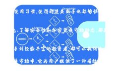 TokenIM是一款区块链技术相