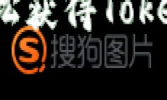 专家揭秘：如何轻松获得