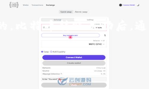 关于比特币转账是否能在TokenIm上查到的问题，这里涉及一些区块链和加密货币的基本知识。首先，我们需要了解比特币和TokenIm的关系以及它们如何互相影响。

### 比特币和TokenIm概述

什么是比特币？
比特币是第一种去中心化的数字货币，由一个名叫中本聪的人在2009年推出。它的整个交易过程是通过区块链技术来记录的，任何人在比特币网络上进行交易都能够被记录在这个公开的账本上。

TokenIm是什么？
TokenIm是一个加密货币钱包和交易平台，它允许用户管理和交换不同的加密货币。TokenIm支持多种加密货币，包括主流的以太坊、比特币等。

### 转账流程

比特币转账流程
当你从一个比特币钱包转账到另一个钱包时，这笔交易会被广播到比特币网络，并被矿工验证。完成验证后，交易会被加入到区块链中，你可以通过区块浏览器查看交易的状态。
说真的，在比特币区块链上，任何人都可以通过交易哈希（transaction hash）来查找自己的交易记录。这种透明性是区块链的一个重要特性。

TokenIm的转账功能
在TokenIm上进行比特币转账后，要看是否能在TokenIm上查到，你首先需要知道转账成功与否。TokenIm提供了一个用户友好的界面，使用它的用户可以轻松查看他们的交易记录。如果这笔比特币转账成功，通常也会在TokenIm的交易纪录中更新。

### 查找交易方法

如何在TokenIm中查找比特币交易？
以下是一些步骤，帮助你在TokenIm中查找比特币的转账记录：
ol
listrong打开TokenIm应用/strong：在你的手机或电脑上，启动TokenIm应用。/li
listrong登录账户/strong：输入你的账户信息直接登录。/li
listrong查看交易记录/strong：在主界面中，找到“交易记录”或“历史交易”的选项。/li
listrong筛选比特币交易/strong：如果TokenIm支持多种资产，可能需要选择特定的货币类型。/li
listrong检索交易信息/strong：查找你想查看的具体交易，通常交易哈希、接收地址等信息都会显示。/li
/ol

### 常见问题解答

在TokenIm上找不到转账记录怎么办？
如果在TokenIm上找不到你的比特币转账记录，你可能需要确认以下几点：
ul
li确保交易已经得到网络的确认。新交易需要时间在区块链上确认，通常情况下，确认时间会根据网络拥堵程度而有所不同。/li
li检查你所使用的钱包地址是否正确。错误的钱包地址会导致资金无法到达。/li
li查看区块链浏览器。如果你能在比特币区块链上找到该交易记录，但不知道为什么TokenIm里没有显示，可以考虑联系TokenIm的客服支持。/li
/ul

结论
总的来说，比特币的转账是透明的，你可以在区块链上查到，而在TokenIm等钱包平台上查询交易记录也是可以的。比特币转账成功后，通常也会在TokenIm的交易历史中列出。
如果你有其他具体的问题，或者关于加密货币的使用，还想了解更多内容，随时可以提出哦！

如果你对这个话题有进一步的疑问，或者想要更具体的数据和案例，也欢迎告知！