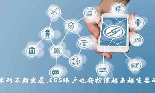 在Tokenim钱包中，EOS账户是用于存储和管理EOS数字资产的一种账户体系。EOS（Enterprise Operation System）是一个高性能的区块链平台，致力于为去中心化应用（DApp）的开发提供支持。下面，我们将详细介绍EOS账户的作用、特点和使用方法。

什么是EOS账户？
EOS账户是基于EOS区块链创建的一个唯一标识符，它不仅用来存储EOS代币，还可以管理其他基于EOS的数字资产。在EOS网络中，用户通过这个账户可以发送和接收交易、参与治理、使用DApp等。

EOS账户的作用
那么，为什么EOS账户如此重要呢？首先，它是用户进入EOS生态系统的入口。没有这个账户，用户就无法参与EOS的生态。具体来说，EOS账户具有以下几个功能：
ul
    listrong存储数字资产：/strong用户可以通过EOS账户存储EOS代币以及其他基于EOS的数字资产。/li
    listrong参与交易：/strong用户可以使用账户进行交易，发送和接收EOS代币。/li
    listrong治理参与：/strongEOS是一个去中心化的治理系统，持有EOS代币的用户可以参与投票，决定网络的重要事项。/li
    listrongDApp使用：/strongEOS账户可以用于访问和使用各种去中心化应用程序，用户可以在这些应用上进行互动。/li
/ul

如何创建EOS账户
创建EOS账户的过程相对简单，用户可以通过Tokenim钱包或其他支持EOS的交易所进行创建。通常步骤如下：
ol
    li下载并安装Tokenim钱包。/li
    li打开应用程序并创建一个新账户，按照提示设置账户名称和密码。/li
    li完成注册后，系统会生成一个EOS账户地址，你可以开始使用这个地址进行操作。/li
/ol

EOS账户的特点
EOS账户有几个显著的特点，使其在区块链技术中独具优势：
ul
    listrong高扩展性：/strongEOS平台设计理念是为了实现高并发的交易处理，用户在进行交易时体验良好。/li
    listrong低费用：/strong相比于其他区块链平台，EOS的交易费用相对较低，使得用户在频繁交易时也不会感到负担。/li
    listrong即时确认：/strongEOS网络能够实现几乎即时的交易确认，提高了使用的便捷性。/li
/ul

如何管理EOS账户
管理EOS账户并不复杂，用户可以通过Tokenim钱包进行以下操作：
ul
    listrong查看余额：/strong在钱包界面中可以清晰地看到各个数字资产的余额。/li
    listrong发送和接收资产：/strong用户可以通过输入对方的EOS账户地址来发送EOS代币，接收代币时只需提供自己的地址。/li
    listrong参与投票：/strong用户可以在EOS治理中进行选票，通过钱包直接参与社区投票。/li
/ul

安全性与风险
虽然EOS账户的便利性很高，但用户在使用过程中也要注意安全性。例如，在创建账户时选择一个强密码，并且定期更换密码。此外，不要轻信陌生人或不明网站的链接，以免掉入钓鱼攻击的陷阱。

关于Tokenim钱包的优势
作为一个主流的数字资产管理工具，Tokenim钱包整合了多种功能，除了便捷的EOS账户管理，用户还可以：
ul
    li一站式管理多种数字资产，支持多种主流币种的存储与交易。/li
    li使用内置的交易所功能，让用户能够方便地进行资产兑换。/li
    li具有用户友好的界面，适合新手及有经验的用户。/li
/ul

总结
总之，Tokenim钱包中的EOS账户是连接用户与EOS生态系统的重要桥梁。通过这个账户，用户不仅可以存储和管理数字资产，还有机会参与到去中心化的治理中。随着区块链技术的不断发展，EOS账户也将扮演越来越重要的角色，影响着我们未来的数字经济。希望这篇文章能给你提供一些关于EOS账户的基本知识和理解。如果你有兴趣，不妨亲自尝试一下，体验一次去中心化的数字资产管理之旅！