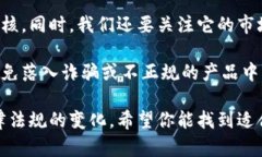 要了解“Ts区块链钱包”是