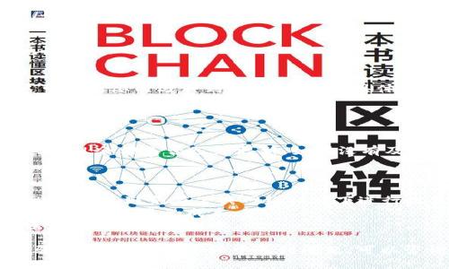 将FIL币从交易所提到Tokenim钱包的步骤如下：

### 第一步：准备工作

1. **确保 Tokenim 钱包已安装并注册**：
   - 如果你还没有Tokenim钱包，首先需要在你的手机或电脑上下载并安装它。注册并创建一个钱包账户，确保备份好你的助记词或私钥。

2. **确认你的FIL地址**：
   - 打开Tokenim钱包，找到你的FIL币地址。一般在钱包的主页或资产页面可以找到，确保复制正确的地址。

### 第二步：登录你的交易所账户

1. **访问交易所**：
   - 打开你用来交易FIL币的交易所网站（如Binance、Huobi等），登录你的账户。

2. **找到提现选项**：
   - 在账户的资产管理页面，寻找“提现”或“取款”的选项。

### 第三步：提币操作

1. **选择FIL币**：
   - 在提现界面，选择FIL作为你要提现的币种。

2. **填写提现信息**：
   - 粘贴你在Tokenim钱包中复制的FIL地址。在填写地址时，请再次确认地址的正确性，如果填写错误，可能会导致资产损失。
   - 输入你要提现的FIL数量。
   - 一些交易所可能会要求你输入提现金额的二次确认或安全密码，按照提示操作。

3. **选择网络（如果适用）**：
   - 有些交易所可能要求选择提现网络，确保选择与Tokenim钱包兼容的网络。

### 第四步：确认与提交

1. **检查信息**：
   - 在提交之前，再次检查地址和数量是否正确，确认没有错误。

2. **提交请求**：
   - 点击“确认”或“提交”按钮，完成FIL币的提现请求。

3. **等待确认**：
   - 提现请求提交后，交易所通常会进行处理。这可能需要几分钟到几小时不等，具体时间取决于交易所的处理速度及网络繁忙程度。

### 第五步：确认到账

1. **查看Tokenim钱包**：
   - 在提现请求完成后，返回到Tokenim钱包，查看FIL余额是否已经更新。如果没有及时更新，可以稍等片刻并刷新。

### 第六步：注意事项

- **安全性**：在填写地址和进行交易时，要确保网络安全，避免在公共网络环境下进行此类操作。
- **手续费**：了解提现过程中的手续费，确保你明白每笔交易的成本。
- **地址验证**：建议之前小额测试提现，确认无误后再进行大额转账。

以上就是将FIL币从交易所提到Tokenim钱包的步骤。如果在操作过程中遇到问题，可以咨询交易所的客服或者查看相关的帮助文档。
