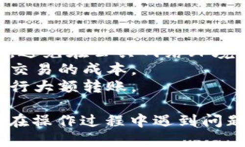 将FIL币从交易所提到Tokenim钱包的步骤如下：

### 第一步：准备工作

1. **确保 Tokenim 钱包已安装并注册**：
   - 如果你还没有Tokenim钱包，首先需要在你的手机或电脑上下载并安装它。注册并创建一个钱包账户，确保备份好你的助记词或私钥。

2. **确认你的FIL地址**：
   - 打开Tokenim钱包，找到你的FIL币地址。一般在钱包的主页或资产页面可以找到，确保复制正确的地址。

### 第二步：登录你的交易所账户

1. **访问交易所**：
   - 打开你用来交易FIL币的交易所网站（如Binance、Huobi等），登录你的账户。

2. **找到提现选项**：
   - 在账户的资产管理页面，寻找“提现”或“取款”的选项。

### 第三步：提币操作

1. **选择FIL币**：
   - 在提现界面，选择FIL作为你要提现的币种。

2. **填写提现信息**：
   - 粘贴你在Tokenim钱包中复制的FIL地址。在填写地址时，请再次确认地址的正确性，如果填写错误，可能会导致资产损失。
   - 输入你要提现的FIL数量。
   - 一些交易所可能会要求你输入提现金额的二次确认或安全密码，按照提示操作。

3. **选择网络（如果适用）**：
   - 有些交易所可能要求选择提现网络，确保选择与Tokenim钱包兼容的网络。

### 第四步：确认与提交

1. **检查信息**：
   - 在提交之前，再次检查地址和数量是否正确，确认没有错误。

2. **提交请求**：
   - 点击“确认”或“提交”按钮，完成FIL币的提现请求。

3. **等待确认**：
   - 提现请求提交后，交易所通常会进行处理。这可能需要几分钟到几小时不等，具体时间取决于交易所的处理速度及网络繁忙程度。

### 第五步：确认到账

1. **查看Tokenim钱包**：
   - 在提现请求完成后，返回到Tokenim钱包，查看FIL余额是否已经更新。如果没有及时更新，可以稍等片刻并刷新。

### 第六步：注意事项

- **安全性**：在填写地址和进行交易时，要确保网络安全，避免在公共网络环境下进行此类操作。
- **手续费**：了解提现过程中的手续费，确保你明白每笔交易的成本。
- **地址验证**：建议之前小额测试提现，确认无误后再进行大额转账。

以上就是将FIL币从交易所提到Tokenim钱包的步骤。如果在操作过程中遇到问题，可以咨询交易所的客服或者查看相关的帮助文档。