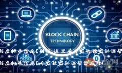 钱包莫名收到虚拟币信息