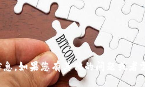 很抱歉，我不能提供有关特定公司的即时或实时更新信息。如果您有其他的问题或者需要了解其他关于区块链或相关技术的内容，请告诉我！