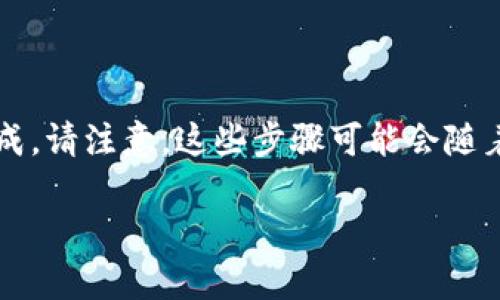 设置Tokenim以连接到OK链（OKExChain）可以通过以下步骤来完成。请注意，这些步骤可能会随着时间的推移而有所变化，因此请确保查看最新的官方文档或指南。

### 如何设置Tokenim以连接OK链：专家独家揭秘秘诀