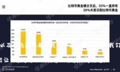 关于“tokenim转不出去”的