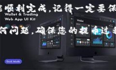 要从 yFiM 提现 TokenIM，您可