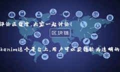 Tokenim里的波场钱包手续费