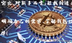 USDT钱包的优缺点分析：专