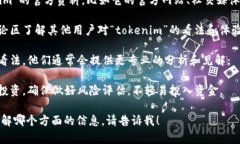 关于“tokenim”的真实性和