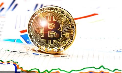 关于“USDT放在钱包会贬值吗”的问题，我将在以下内容中详细分析，帮助你了解USDT的特性、相关风险以及如何管理你的加密资产。

专家独家揭秘：USDT放在钱包里的真实风险与价值秘诀