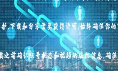 要下载 Tokenim 视频，通常