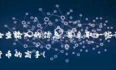 导入tokenim后新钱包的问题